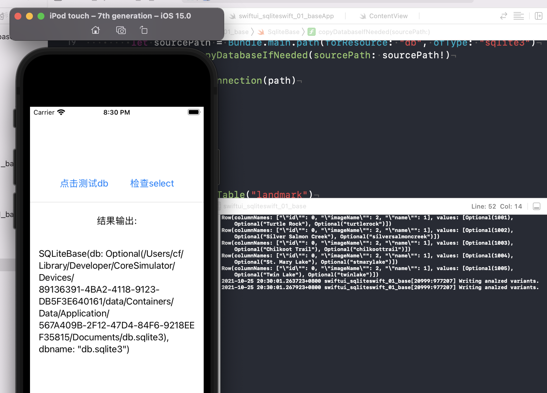 SwiftUI3 SQLite 教程大全之 SQLite启动项目读取数据库文件 小专栏