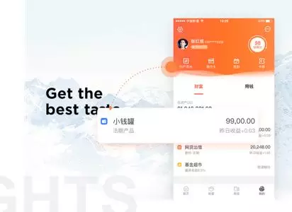 钱柜-一期改版我的