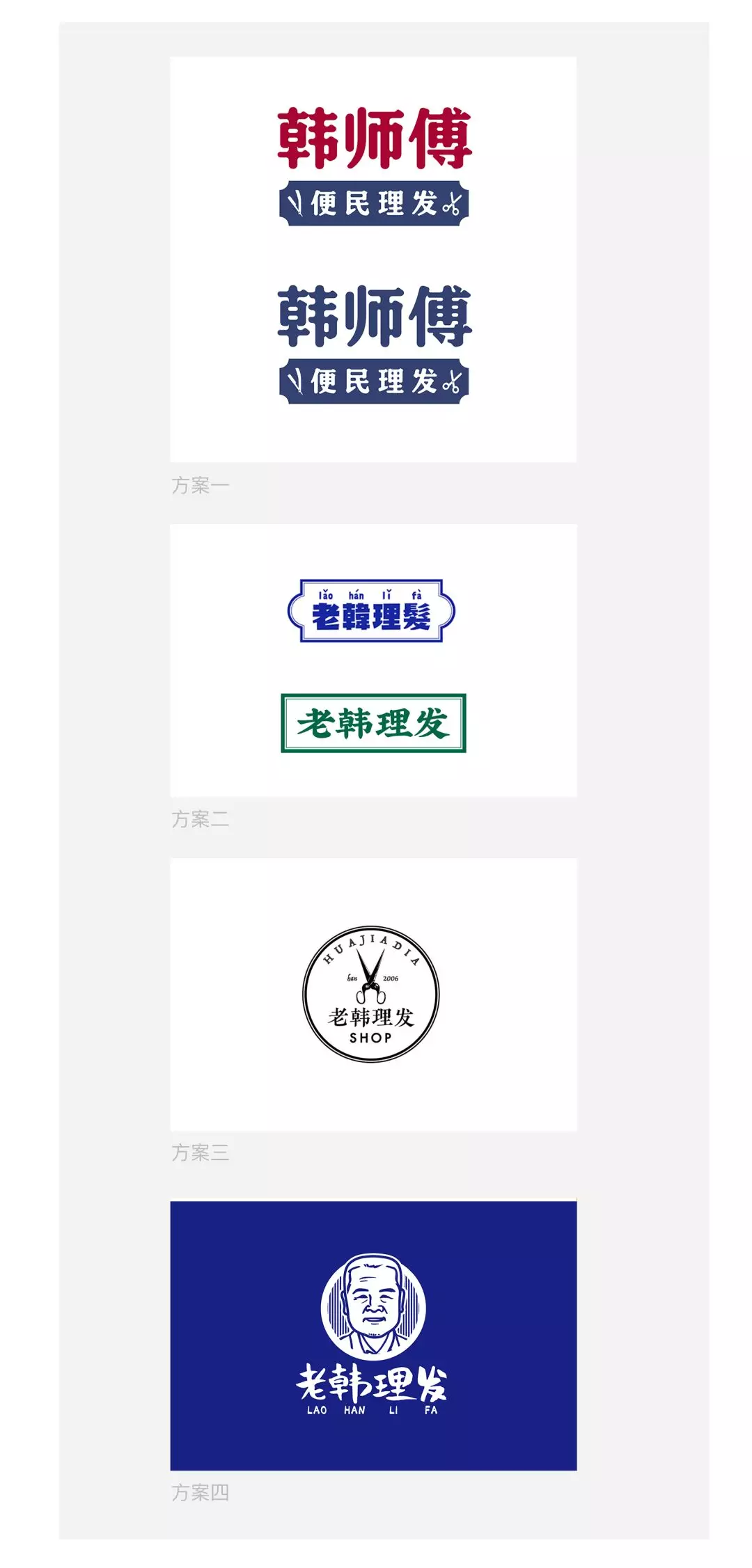 LOGO方案