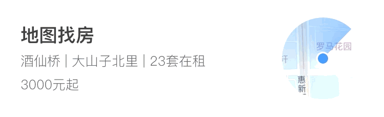 动画效果引导用户关注,提升地图模块的点击率。