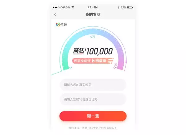 贷款-我的贷款
