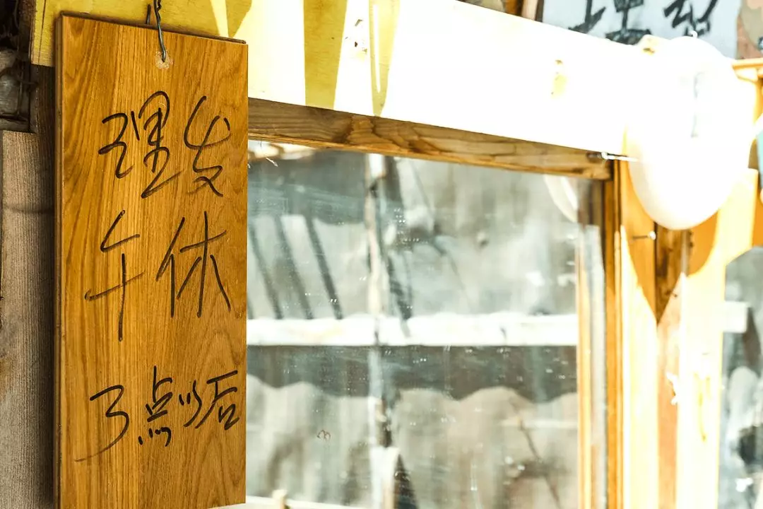 原来小铺破旧招牌