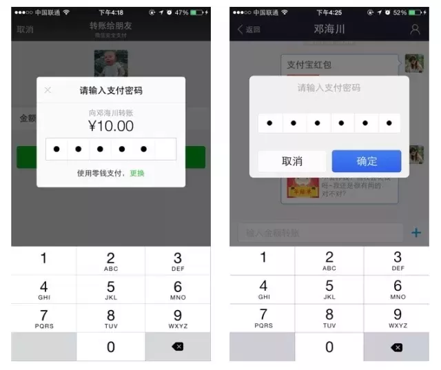 密码输入弹窗