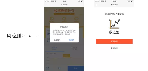 钱柜-小钱罐风险测评