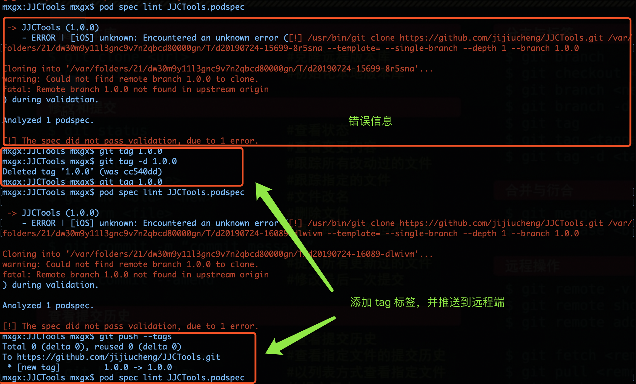 添加 tag 标签，并推送到远程端