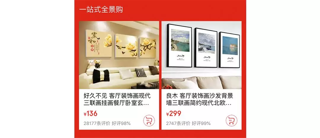 某电商全景购商品列表—单一商品全景展示