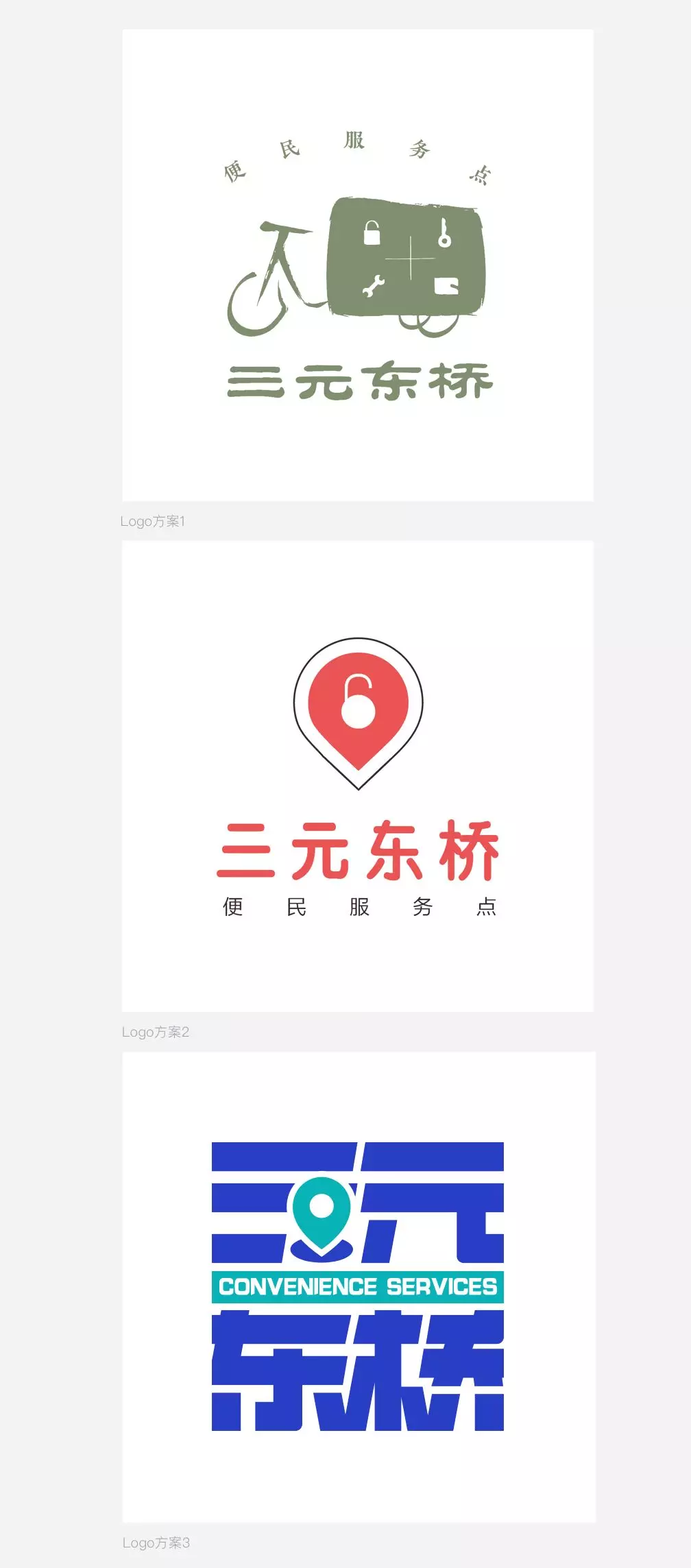 logo方案