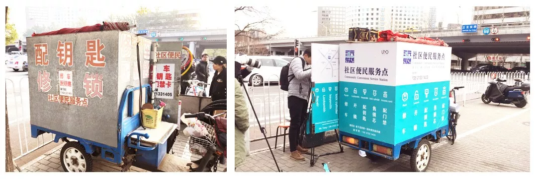 改造对比图