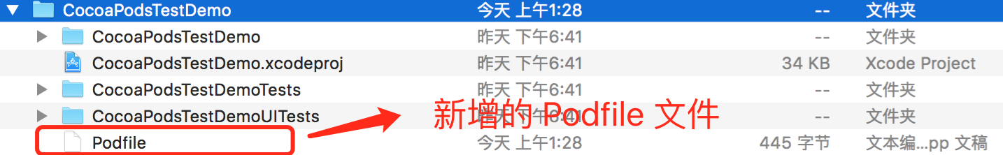 配置文件完成后新增 Podfile 文件 .png