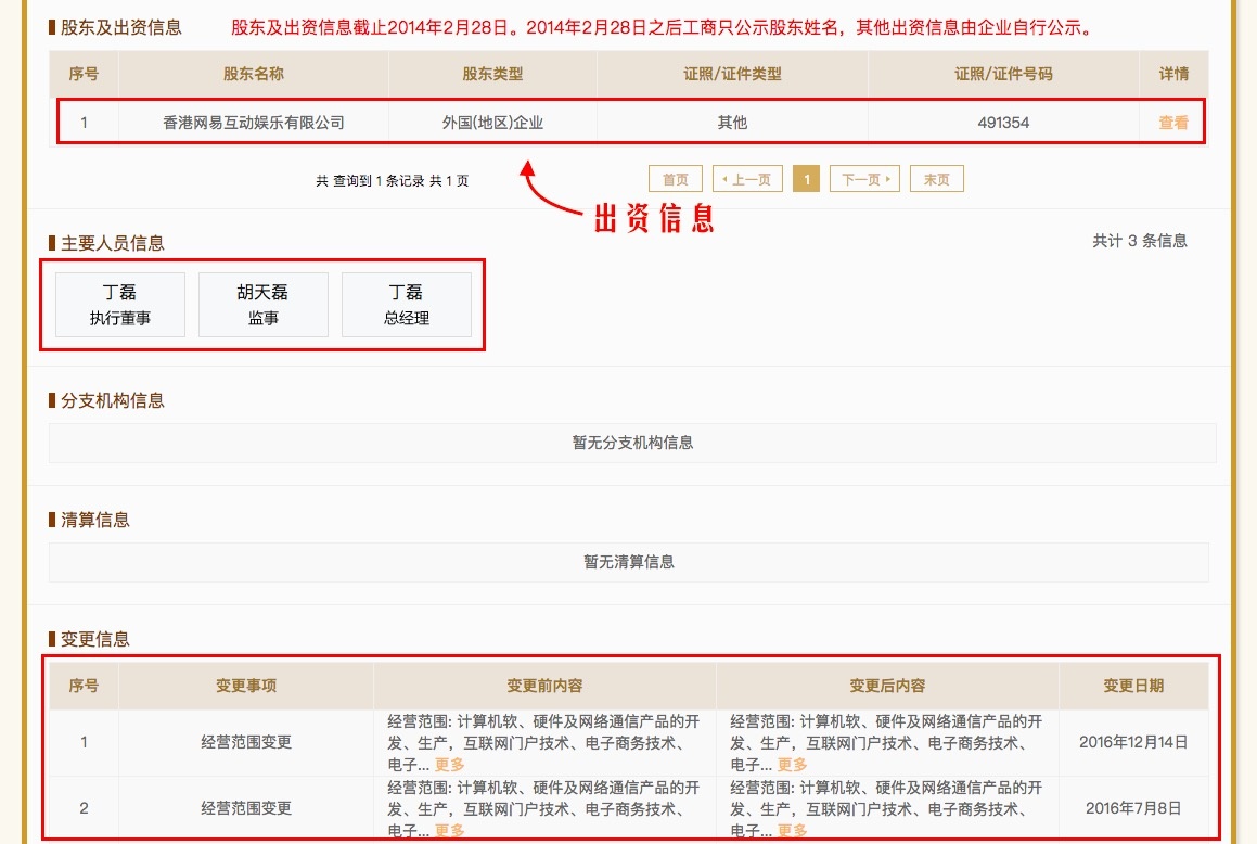 QQ20171006-045608