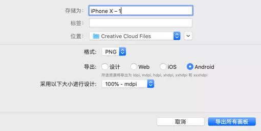 配图导出