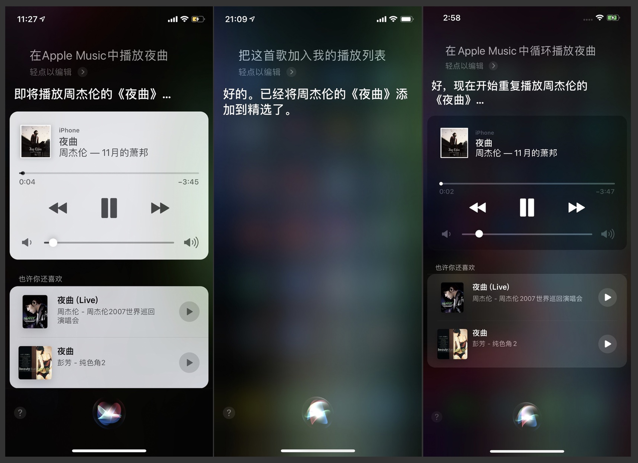 Apple Music 中对 Media Intent 的支持