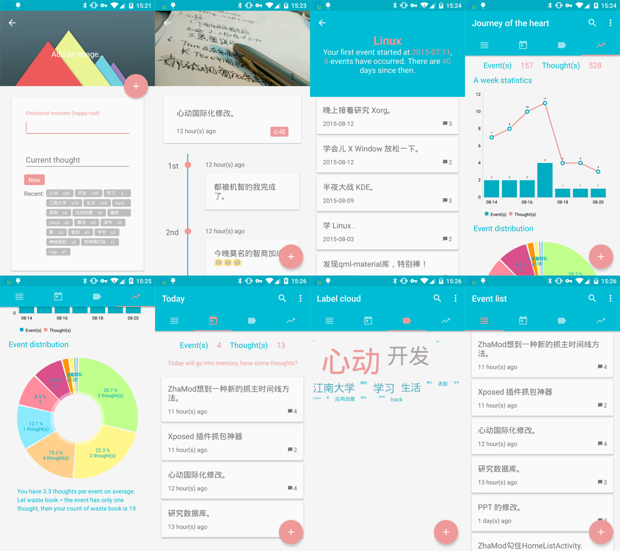心动 APP