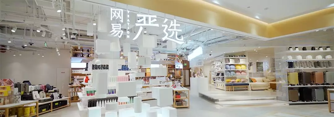 线下店
