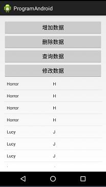 数据库增删改查
