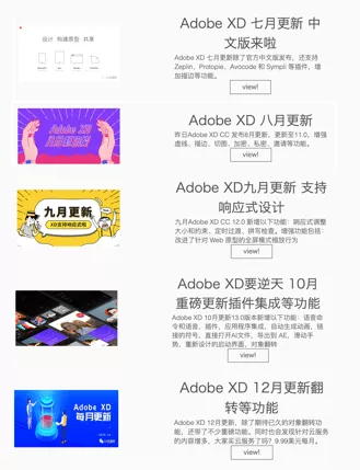 更新