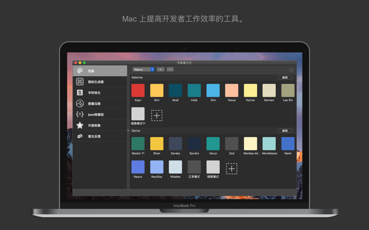 一次cocoa App Macos App 开发尝试 小专栏