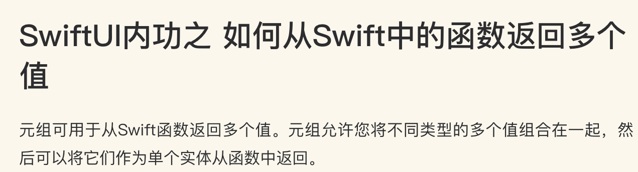 swiftui-swift-multiple-values-tuple