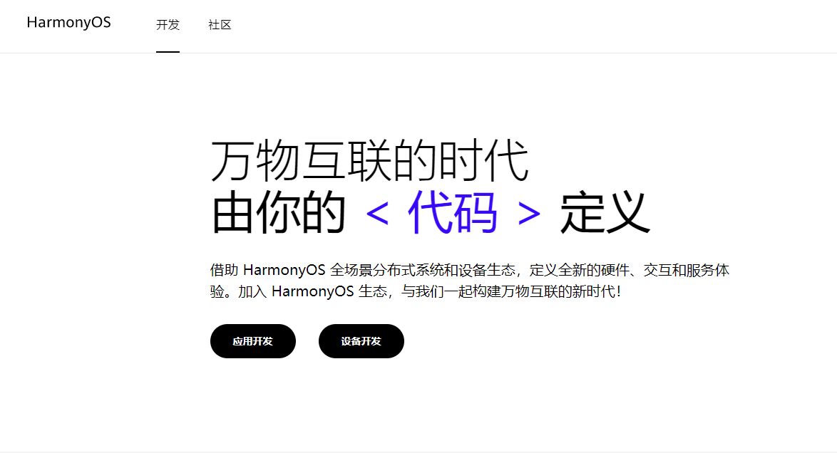 注意这里的万物互联