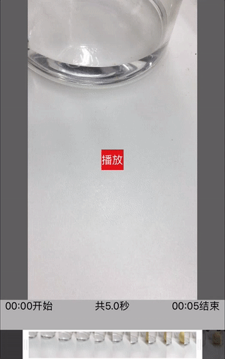 视频时间轴选择