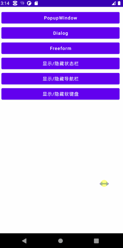 管理状态栏、导航栏、软键盘