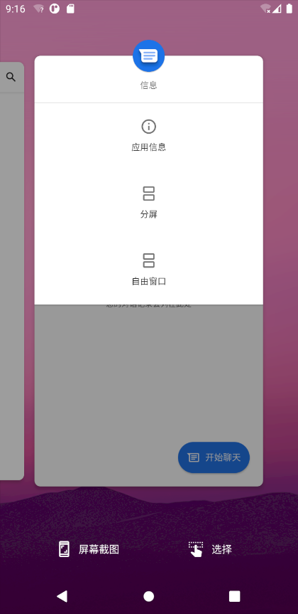 自由窗口选项