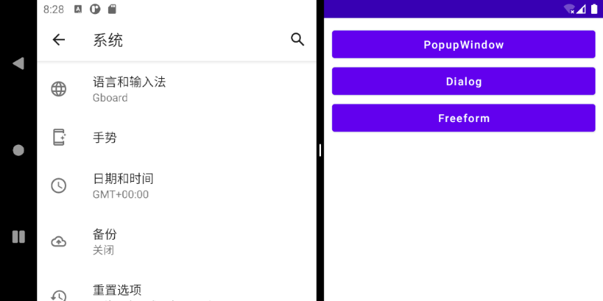 分屏模式