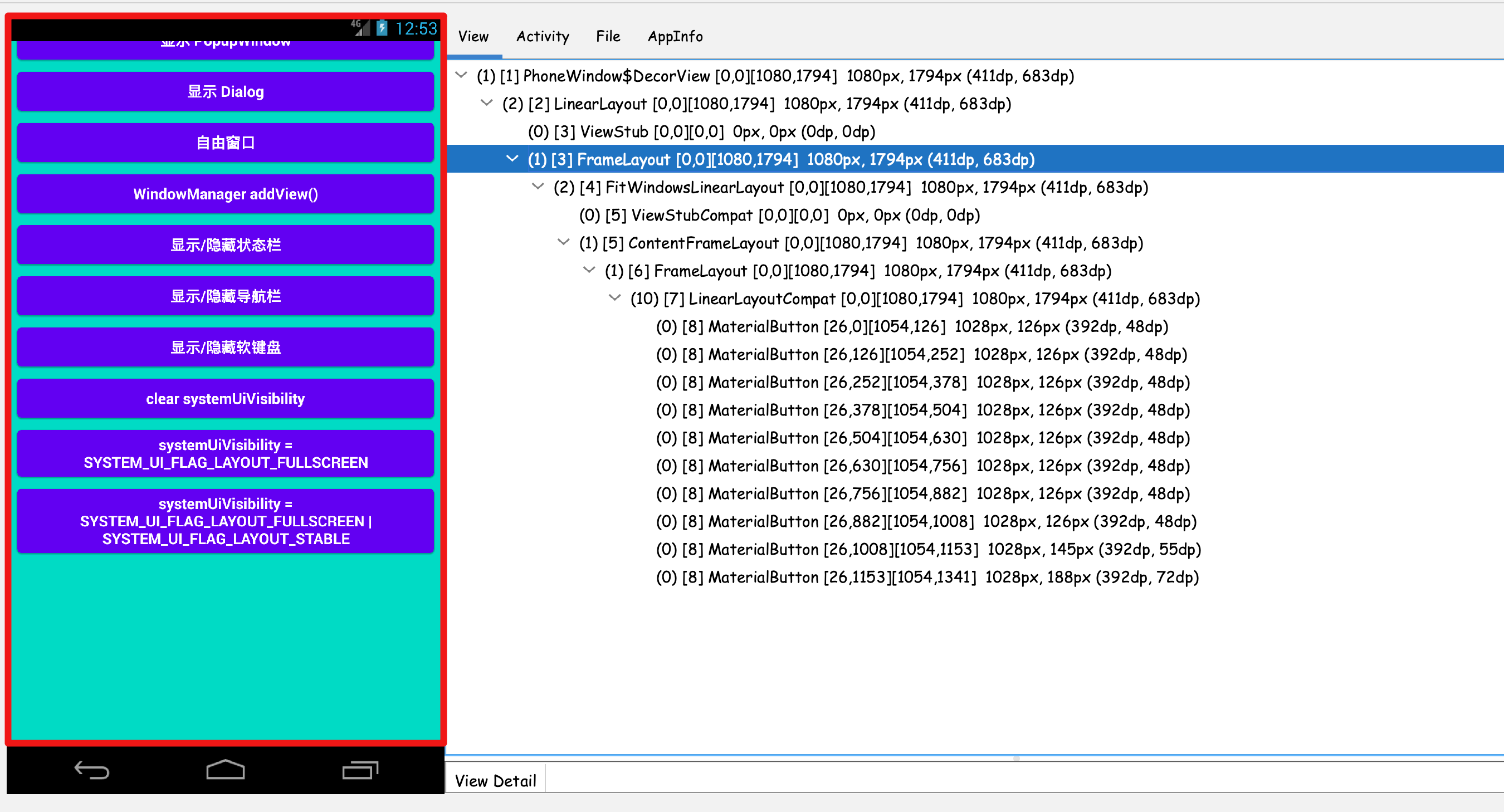 Android Detail：Window 篇—— WindowInsets 与 fitsSystemWindow（一）