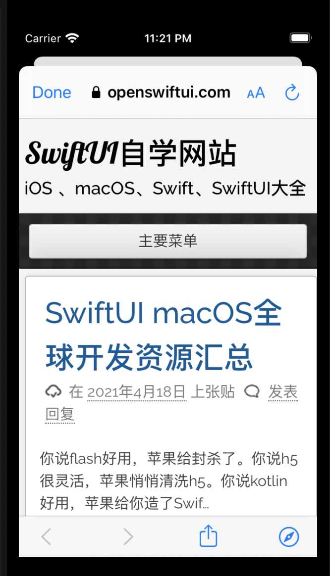 SwiftUI 合集组件之常用UIKit封装为SwiftUI组件 （教程含源码） － 小专栏