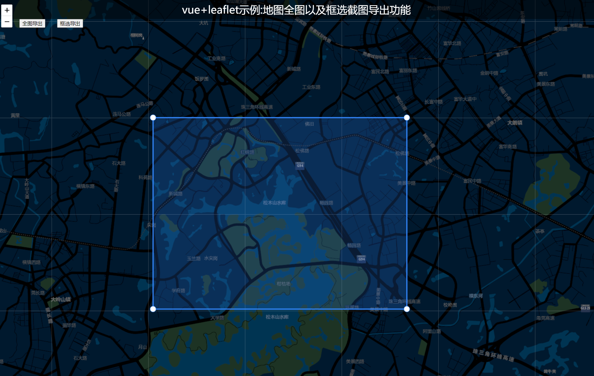 vue+leaflet示例:地图全图以及框选截图导出功能(附源码下载)